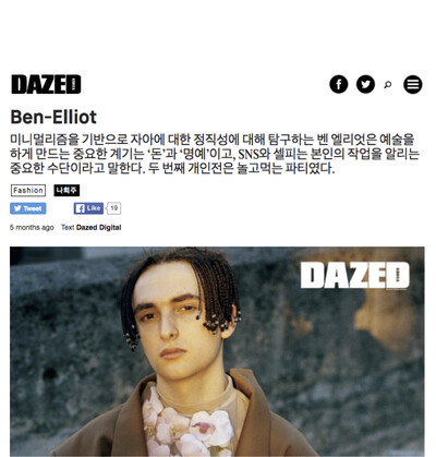 (link: http://kr.dazeddigital.com/2016/10/24/ben-elliot/ text: read more popup: yes) - © Ben Elliot